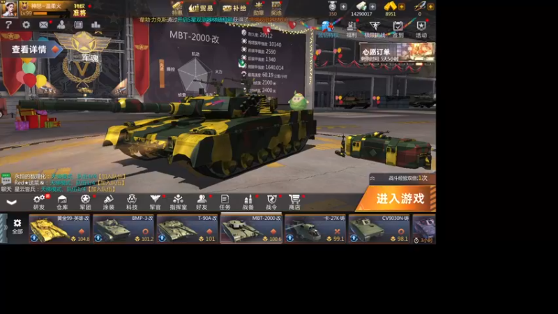 【2022-12-23 18点场】神怒温柔火：神怒温柔火直播间10317970