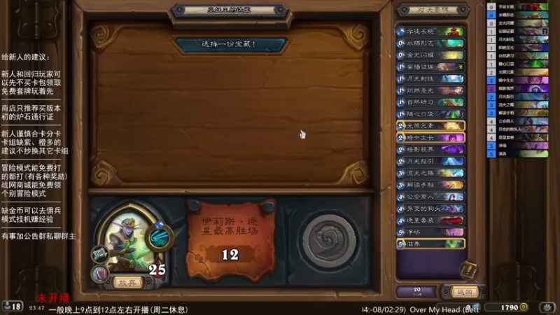【LoneWolf梦之岛】2022-12-19 23点场录像