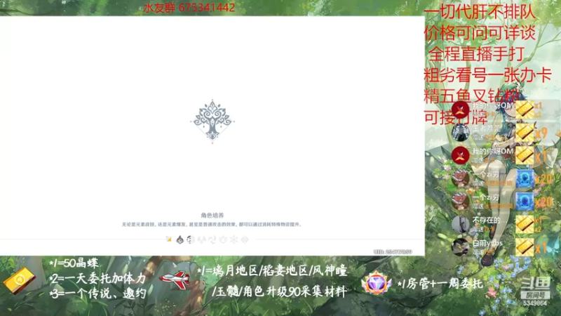 【2022-12-25 21点场】请叫我总攻大人丶：原神探图/钓鱼/日常/晶蝶