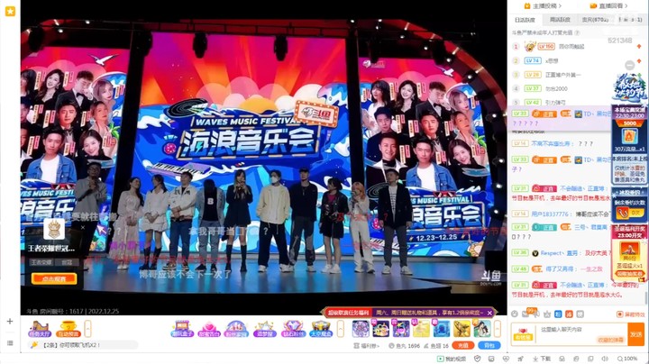 海浪音乐会结束了，十个主播和超管合影