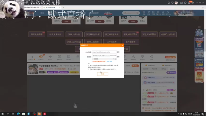 【2022-12-26 19点场】丶小沐木：今日打打排位 4801532