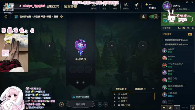 【2022-12-26 00点场】桜奈熙子：所以什么时候可以再见一面呢