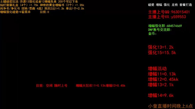 【2022-12-27 10点场】红眼小奎：增幅大狂欢 冲冲冲