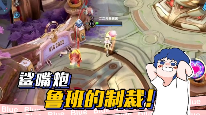 我终于知道为什么大家都喜欢打鲁班了！