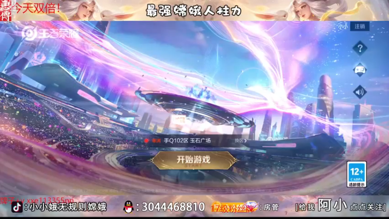 【2022-12-27 17点场】小小娥1：【白银双倍】赛季末的最后冲刺！！！