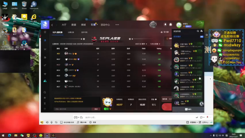【2022-12-27 19点场】CSGO馒头：生活开心就好2倍亲密度