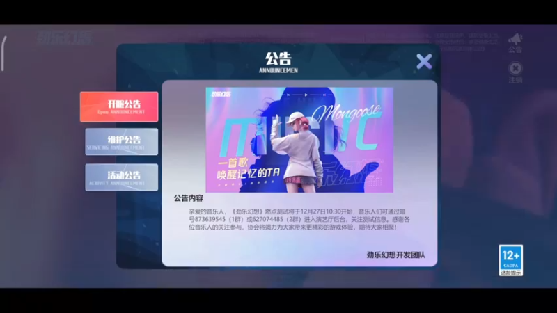 【2022-12-27 14点场】兔紫寒：劲乐幻想(●ˇ∀ˇ●)