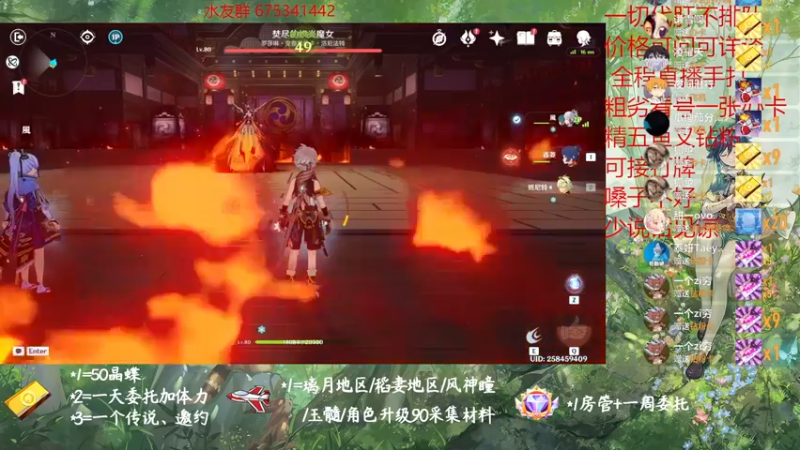 【2022-12-26 21点场】请叫我总攻大人丶：原神探图/钓鱼/日常/晶蝶