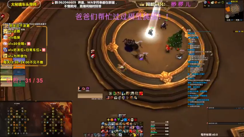 【2022-12-26 19点场】大嘴geigei：大嘴：双倍亲密度，大秘境车头导师！