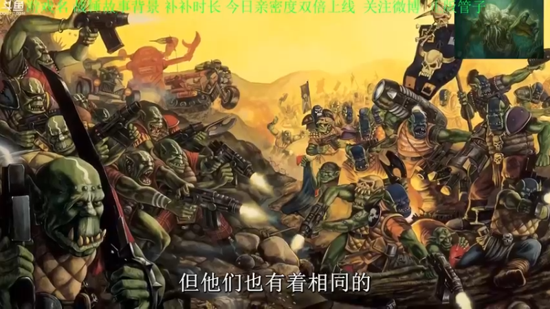 【2022-12-27 12点场】正版管子：【管子】战锤剧情·另类高能搞笑主播