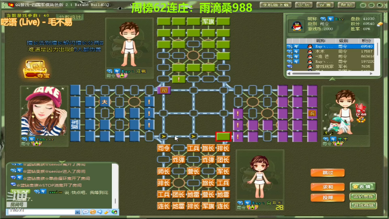 【四国军棋】白开氺的精彩时刻 20221227 16点场