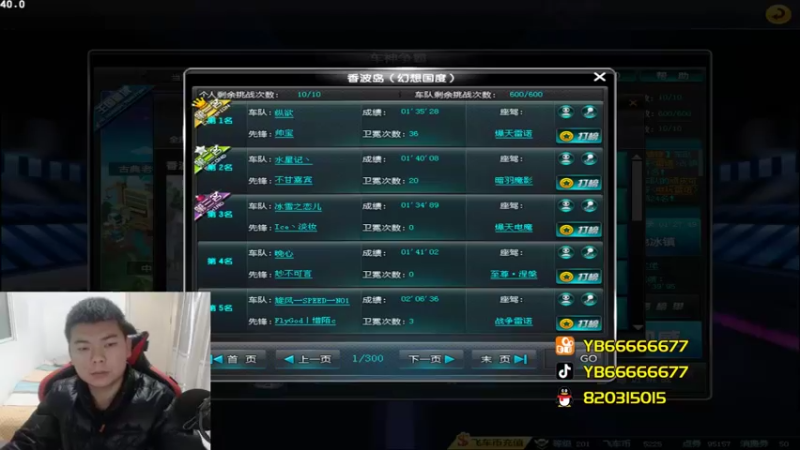 【2022-12-27 19点场】BN丶严斌：阿歪来啦，开飞开飞。