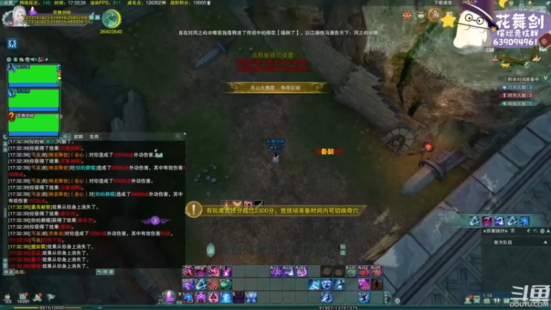 【2022-12-27 17点场】花舞剑：全是细节的竞技场