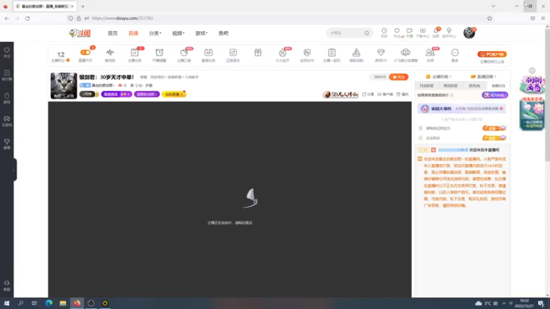 【2022-12-27 19点场】暴走的银剑君丶：银剑君：30岁天才中单！