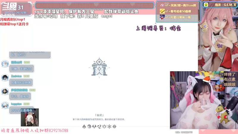 【2022-12-26 22点场】六喵喵喵丶：【看号深渊晶蝶】双倍亲密度开启~