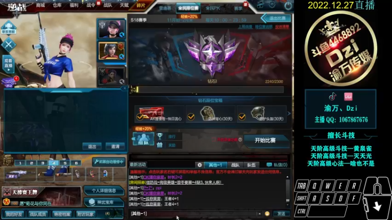 【2022-12-27 12点场】渝万丶Dzi：Dzi-.- :  waaaaaaaa！