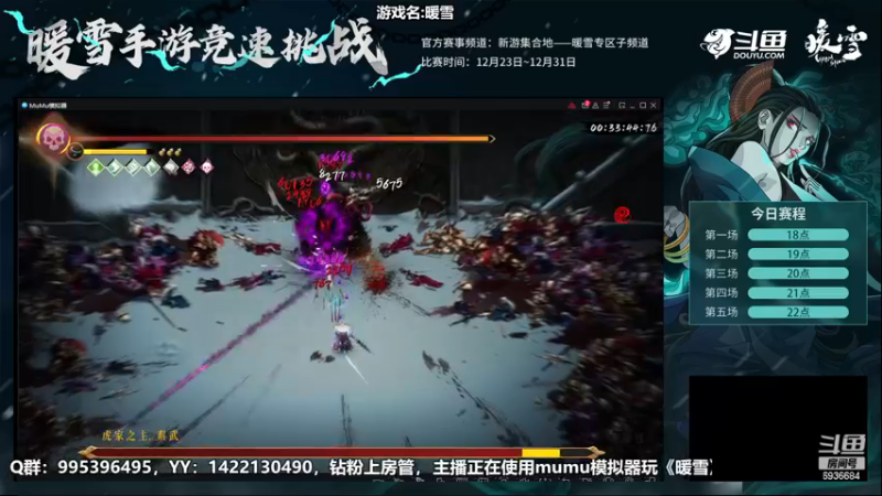【2022-12-27 13点场】我们的渺渺：❤️今日双倍·暖雪竞速赛