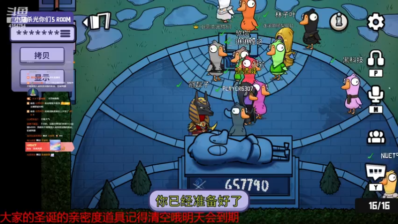【2022-12-26 20点场】冠磊崽：鹅鹅杀（双倍亲密度）