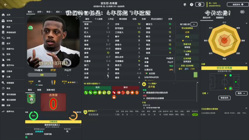 【2022-12-26 21点场】主播阿飞：阿飞:84452足球 BEST足球