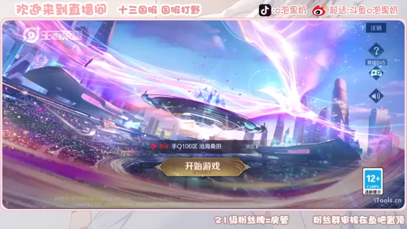 【2022-12-27 18点场】O泡果奶1111：今日双倍自己号巅峰赛冲冲冲