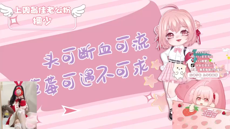 【2022-12-26 19点场】就是草莓酱吖：草莓：双倍有车位，烟嗓甜妹怎么能不爱呢