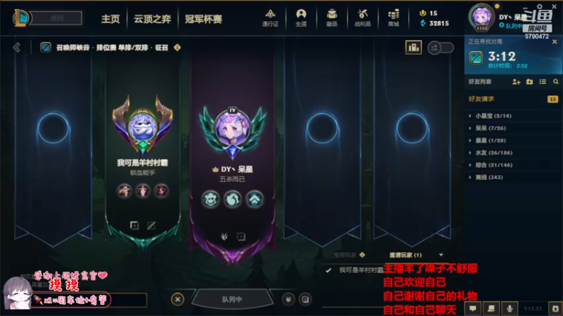 【2022-12-27 17点场】呆星QvQ：【有位】，憨憨御姐