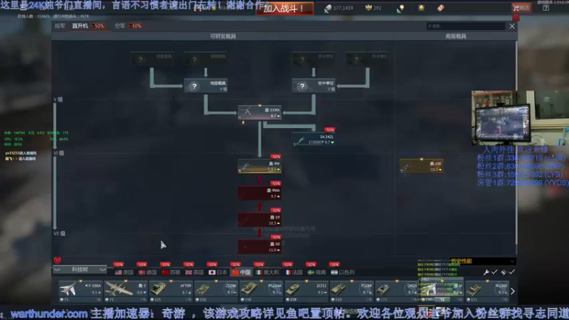 【2022-12-26 20点场】战争雷霆老铁：【战争雷霆】陆军军事学园 I 双倍开启