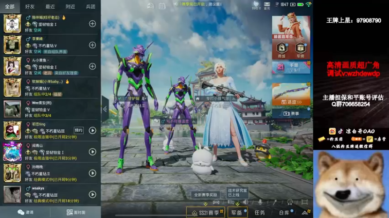 【2022-12-27 14点场】凉白开OAO：【冲高k战神】