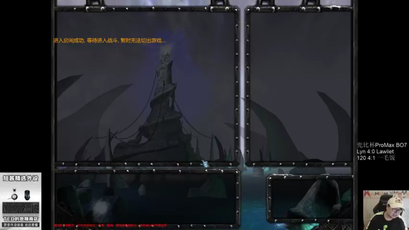 【TED出品】天梯非主流开心游2121 不服再来