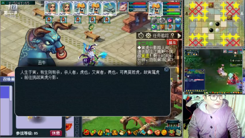 【2022-12-26 21点场】梦幻夫妻胖子：129天罡地煞日常