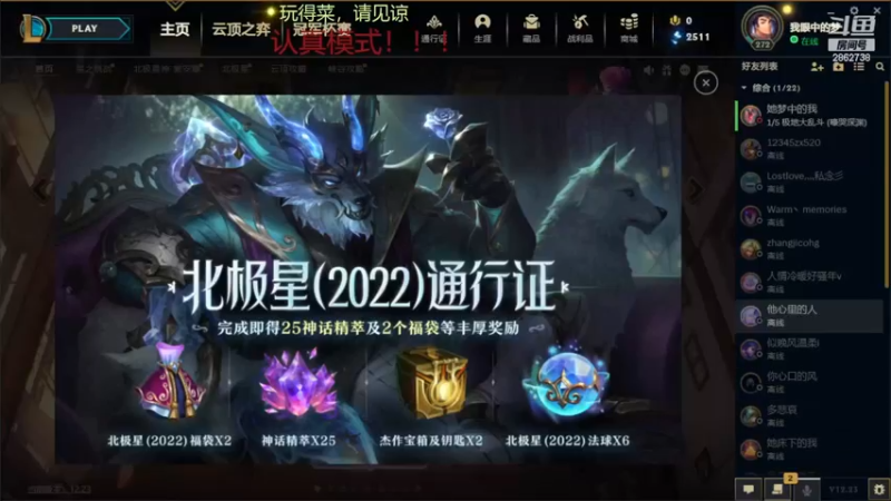 【2022-12-25 16点场】我是一个逗比呀：录着好玩的，自己看