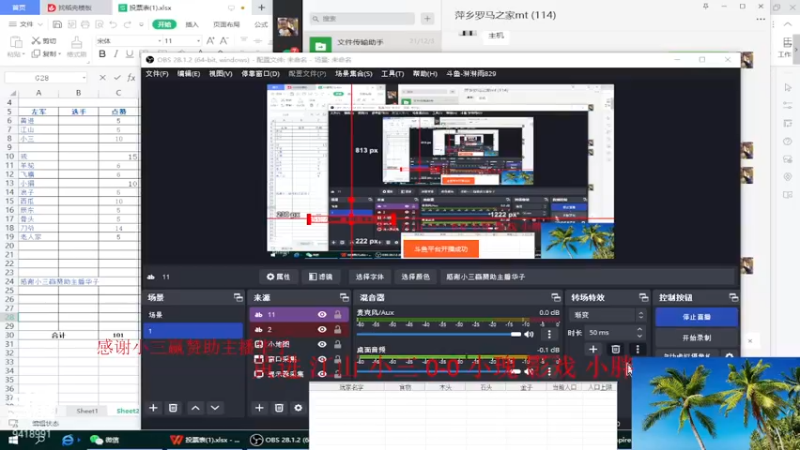 【2022-12-27 11点场】淋淋雨829：圣战迷恋的直播间