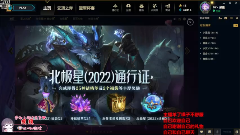 【2022-12-27 19点场】呆星QvQ：【有位】，憨憨御姐