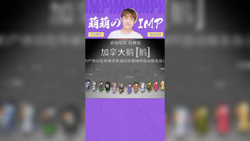 加拿大鹅不是炸弹狼！我的普通话这么不包准吗？