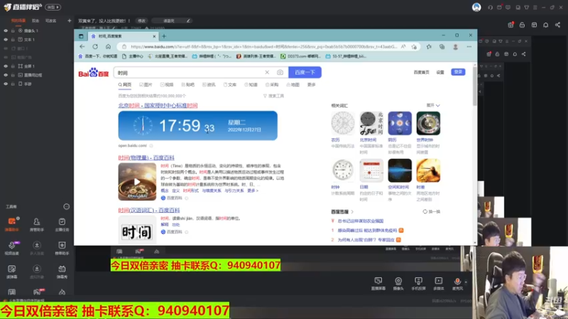 【2022-12-27 17点场】北笙：欧气满命的一天！！！
