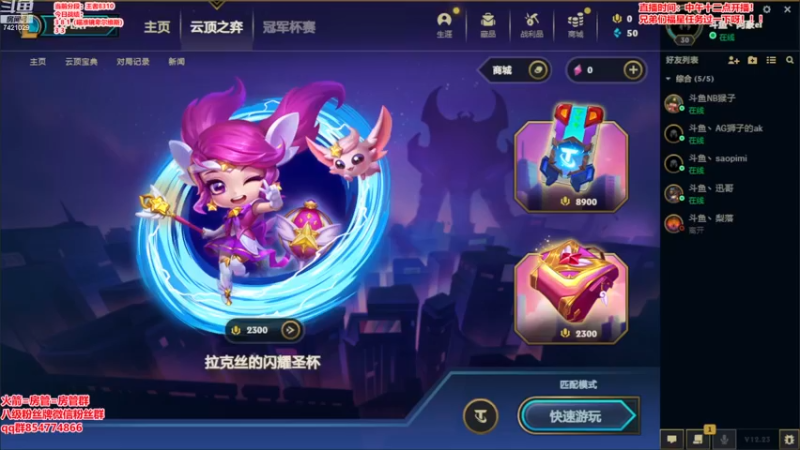 【2022-12-27 16点场】阿豪ei：斗鱼预选赛！！！