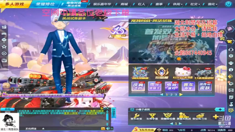 【2022-12-24 12点场】荆楚丶千棋：解说S14车王比赛