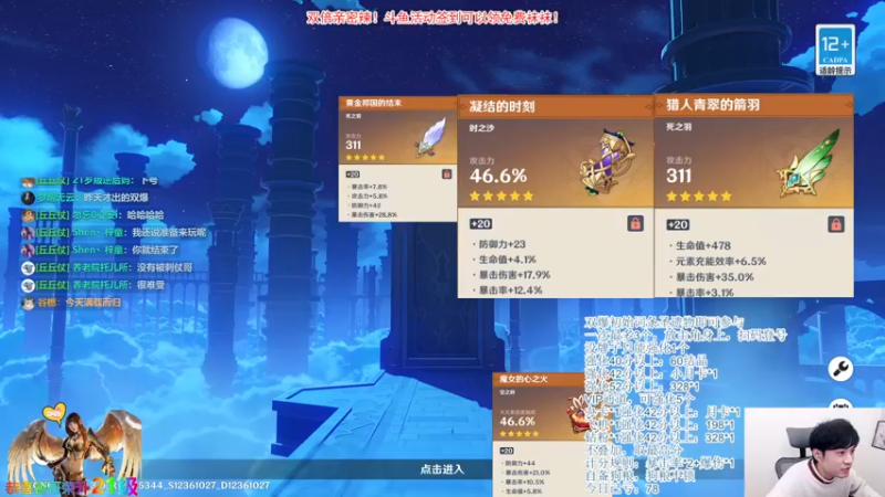 【2022-12-26 21点场】仗仗来了鸦zz：免费看号辣/双倍亲密~