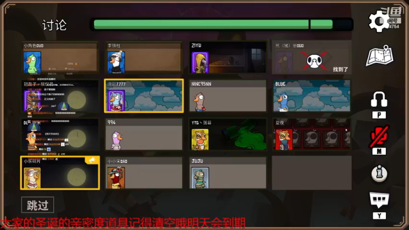 【2022-12-27 02点场】冠磊崽：鹅鹅杀（双倍亲密度）