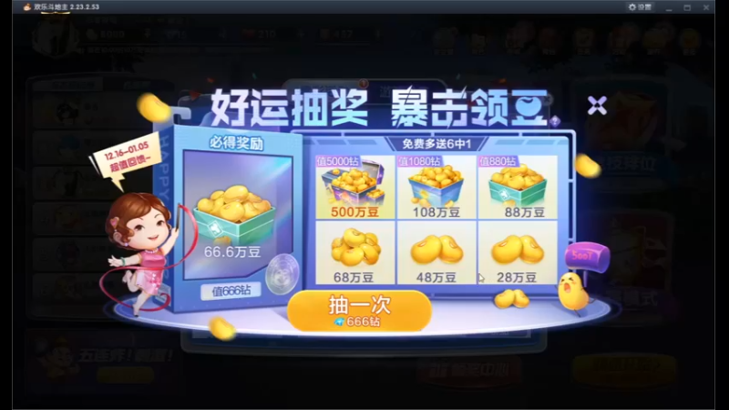 desktop 2022-12-23 10-39-14