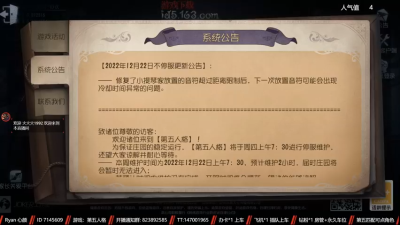 【2022-12-27 16点场】Ryan心颜：故作相识，沦落偏执