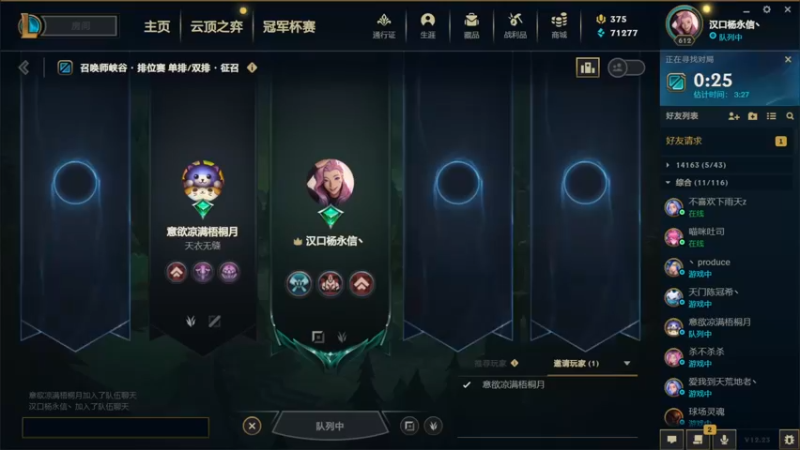 【2022-12-27 14点场】草莓：草莓：三点组排