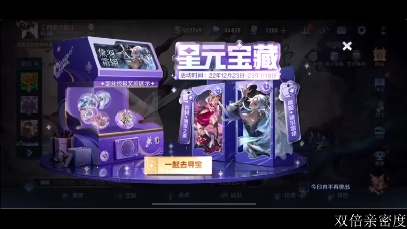 【2022-12-27 18点场】李知恩nn：巅峰赛只玩镜