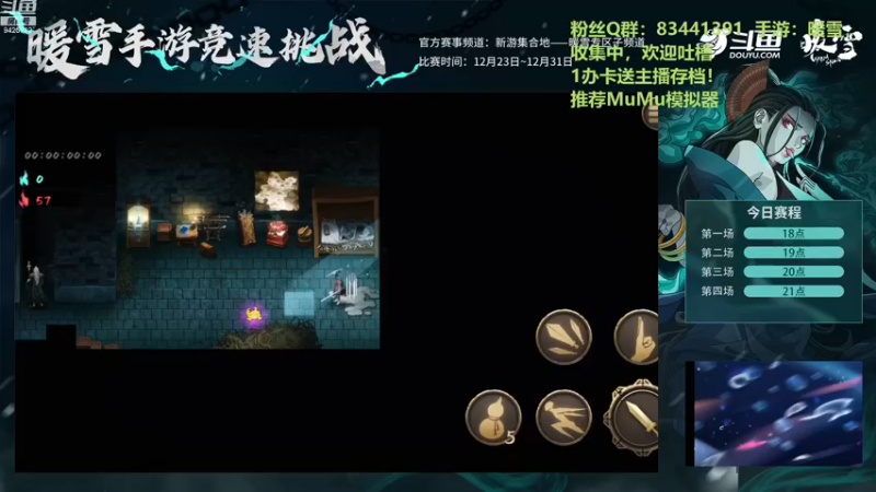 【2022-12-27 19点场】锦泰蓝YonHen：暖雪手游比赛！临场感受