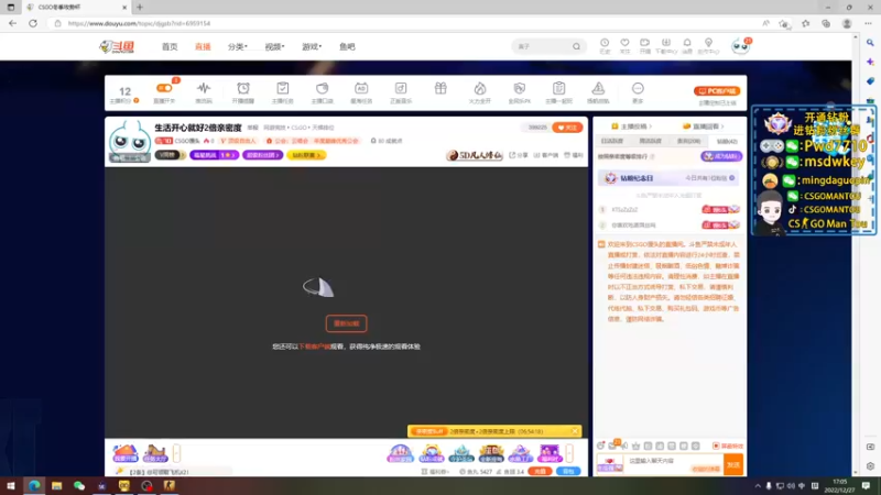 【2022-12-27 17点场】CSGO馒头：生活开心就好2倍亲密度