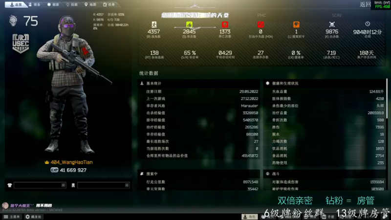 【2022-12-27 13点场】王浩天儿：【404/75级】一个有趣的直播间。