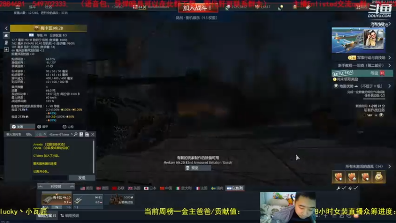 【2022-12-22 20点场】正版人头大哥：[战争雷霆]陆战街机娱乐教学