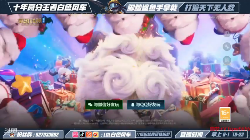 【2022-12-27 20点场】白色风车丶丶丶丶：国一中单艾克！峡谷之巅第二！已千分传说！