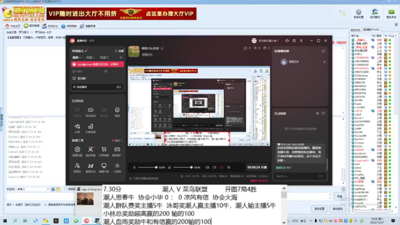 潮人思春牛  协会小华 4 ： 3 凉风有信  协会火海