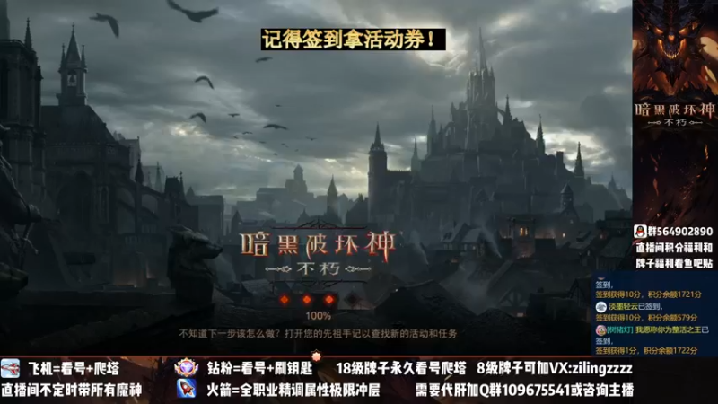 【2022-12-27 15点场】紫灵z：紫灵：武行者极限爬塔